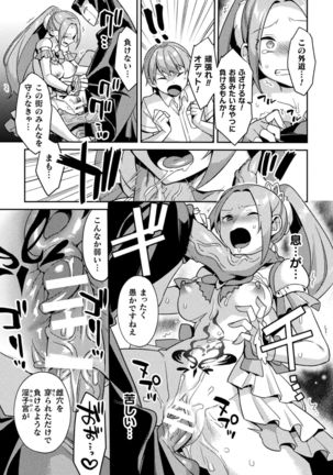 seisin kirameki hime odetto riria ～ in sikyuu ni oti ta syouzyo～ - Page 12