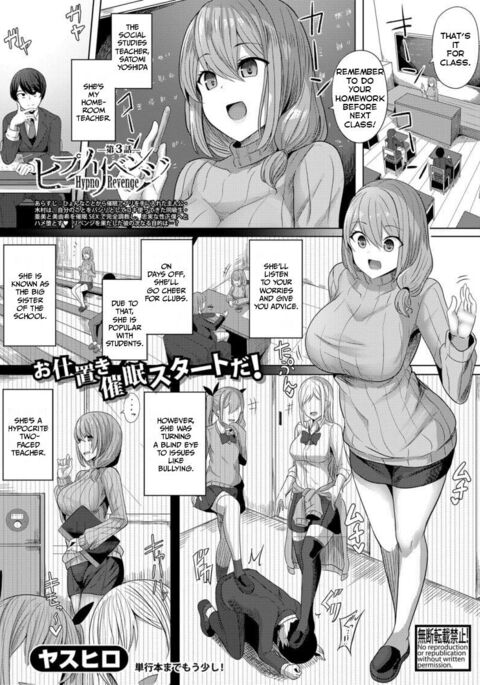 Hypno Revenge Ch. 3
