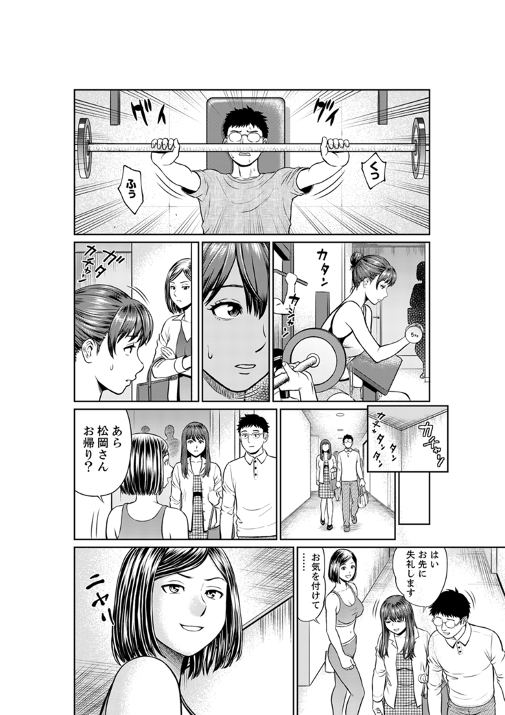 欲求不満な体で…イクっ…！私の弱いトコ、全部知り尽くしてる元カレが…【完全版】
