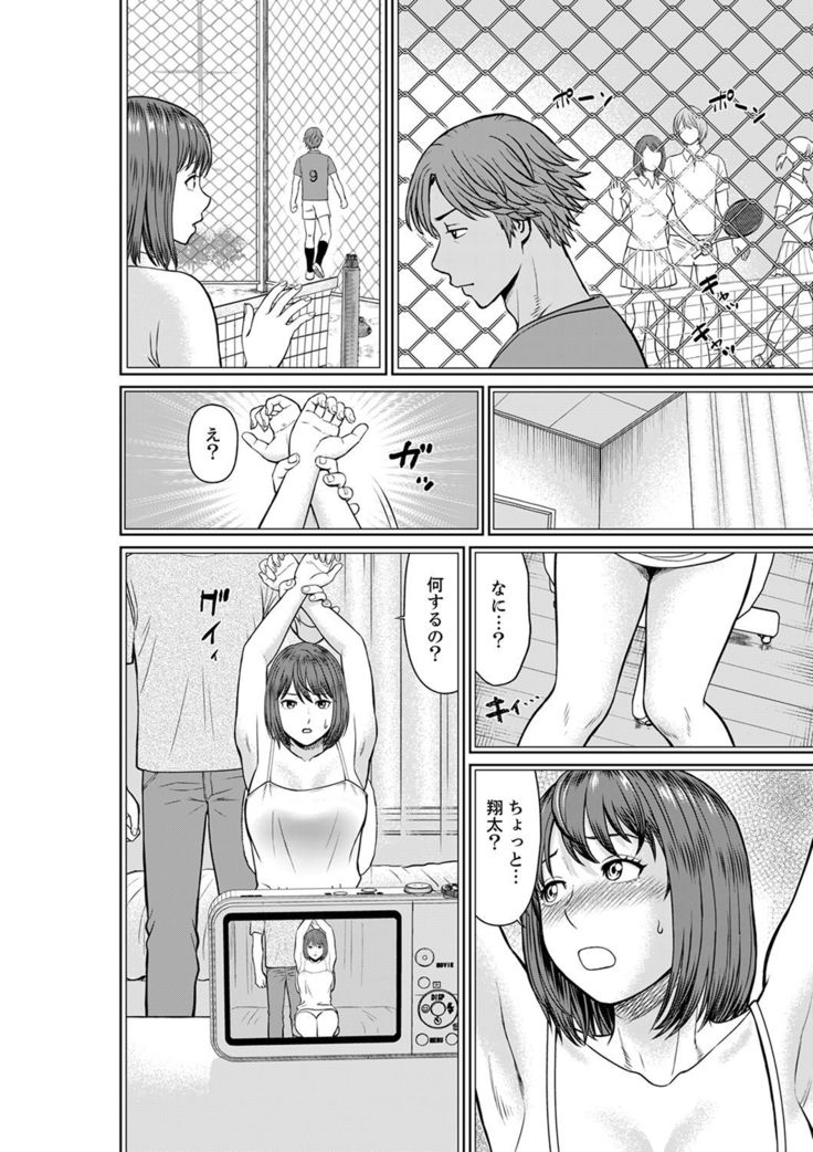 欲求不満な体で…イクっ…！私の弱いトコ、全部知り尽くしてる元カレが…【完全版】