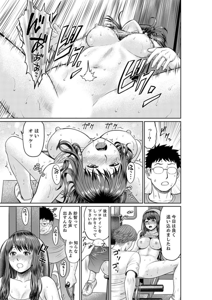 欲求不満な体で…イクっ…！私の弱いトコ、全部知り尽くしてる元カレが…【完全版】
