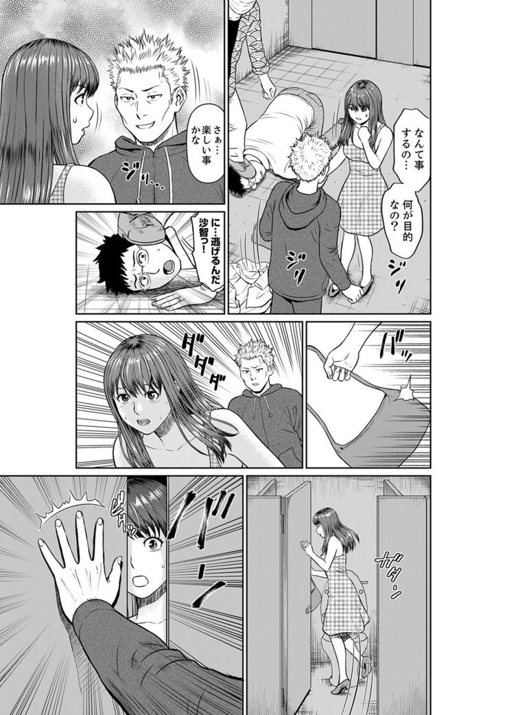 欲求不満な体で…イクっ…！私の弱いトコ、全部知り尽くしてる元カレが…【完全版】