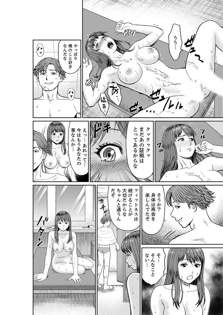 欲求不満な体で…イクっ…！私の弱いトコ、全部知り尽くしてる元カレが…【完全版】