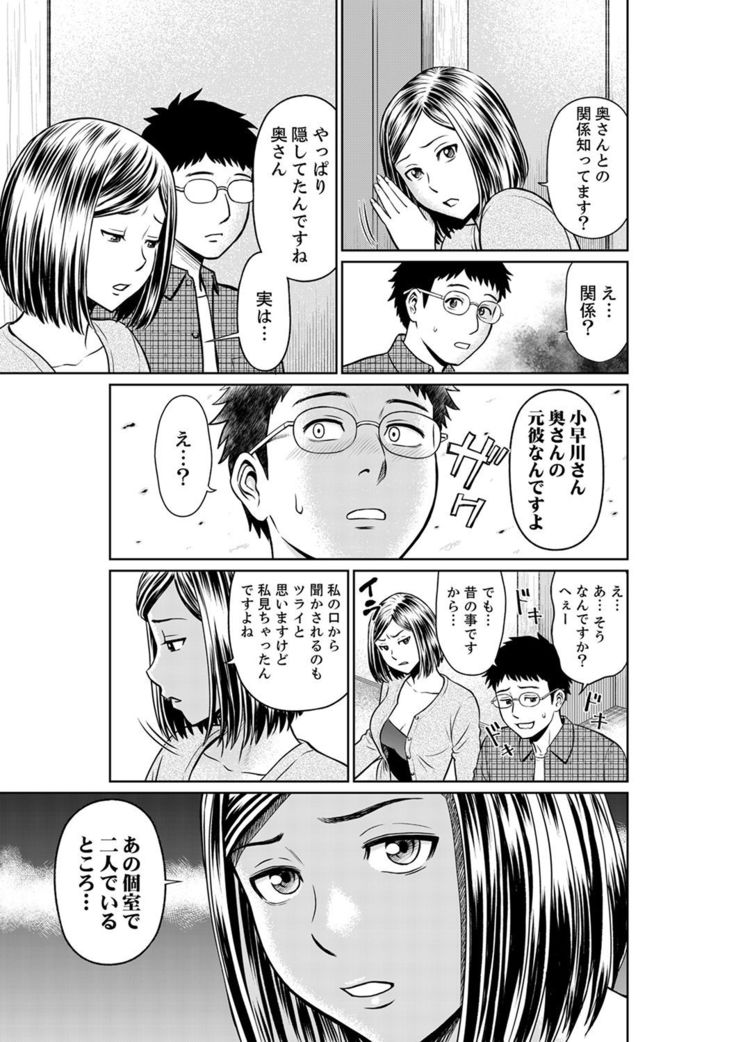 欲求不満な体で…イクっ…！私の弱いトコ、全部知り尽くしてる元カレが…【完全版】