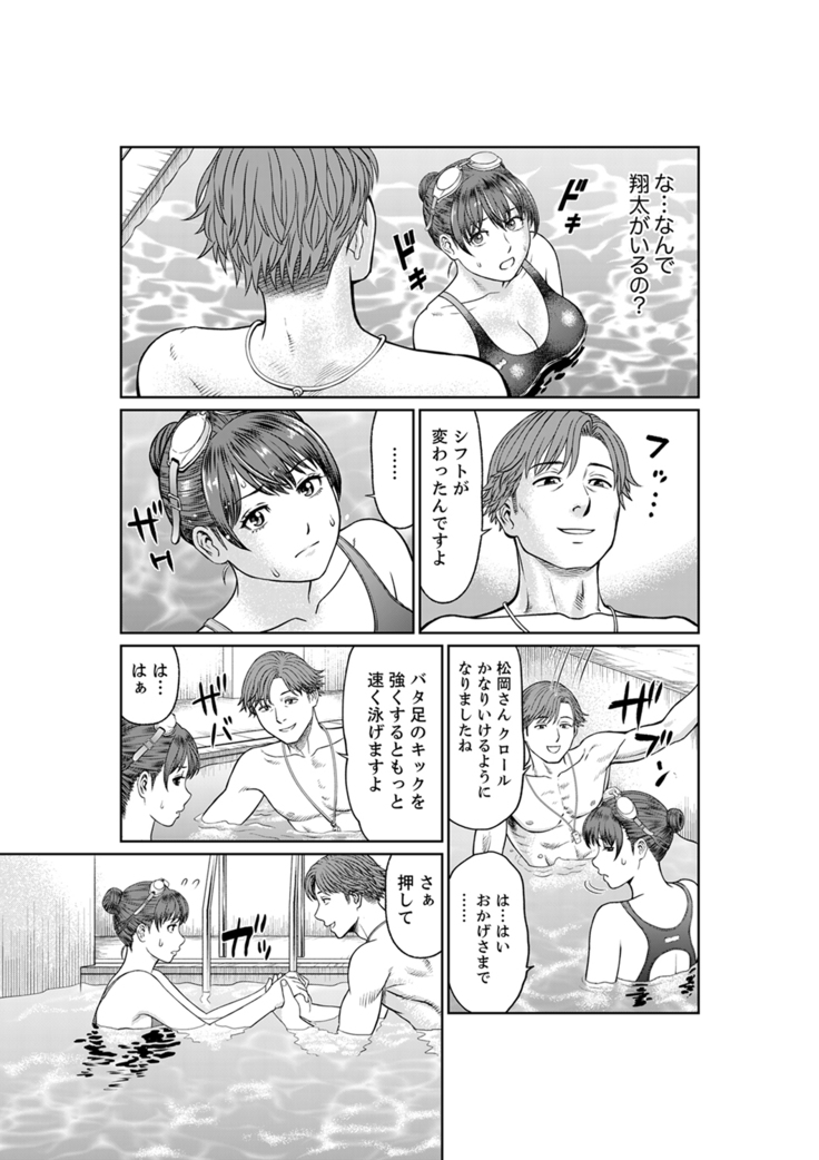 欲求不満な体で…イクっ…！私の弱いトコ、全部知り尽くしてる元カレが…【完全版】