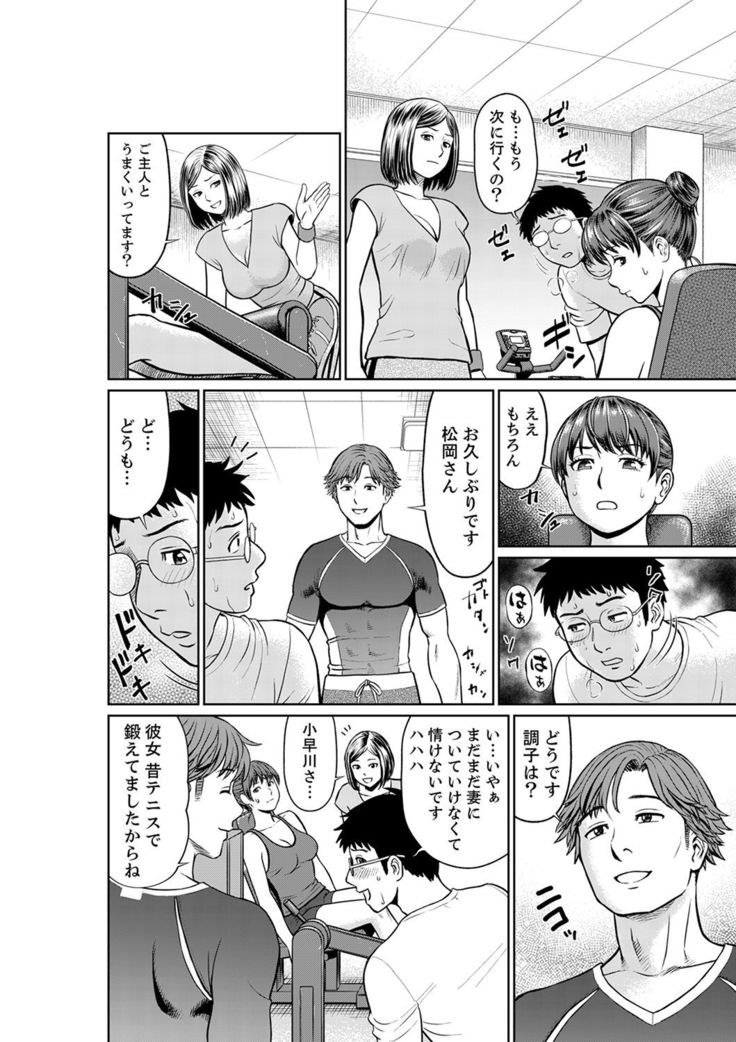欲求不満な体で…イクっ…！私の弱いトコ、全部知り尽くしてる元カレが…【完全版】
