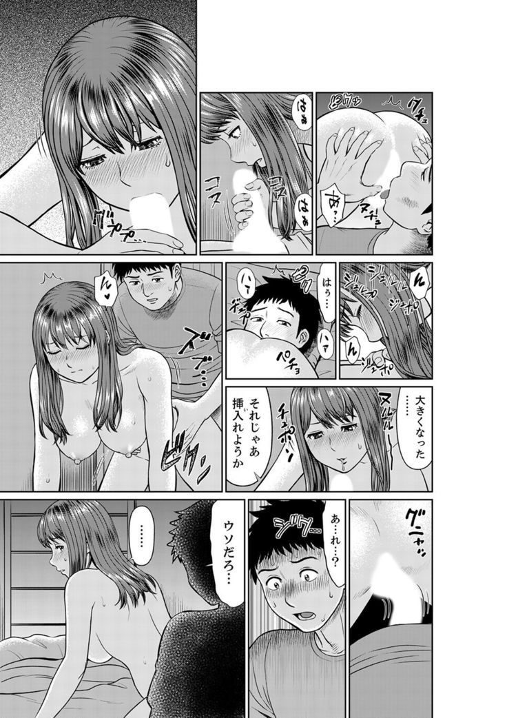 欲求不満な体で…イクっ…！私の弱いトコ、全部知り尽くしてる元カレが…【完全版】