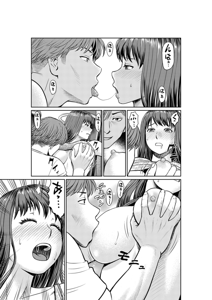 欲求不満な体で…イクっ…！私の弱いトコ、全部知り尽くしてる元カレが…【完全版】