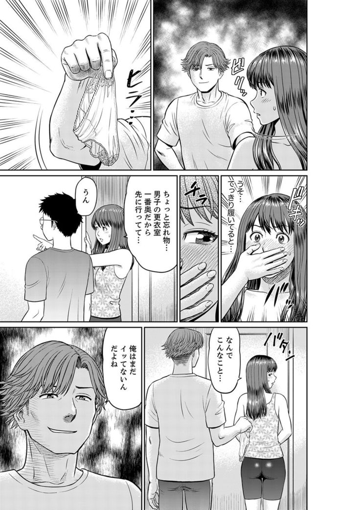 欲求不満な体で…イクっ…！私の弱いトコ、全部知り尽くしてる元カレが…【完全版】