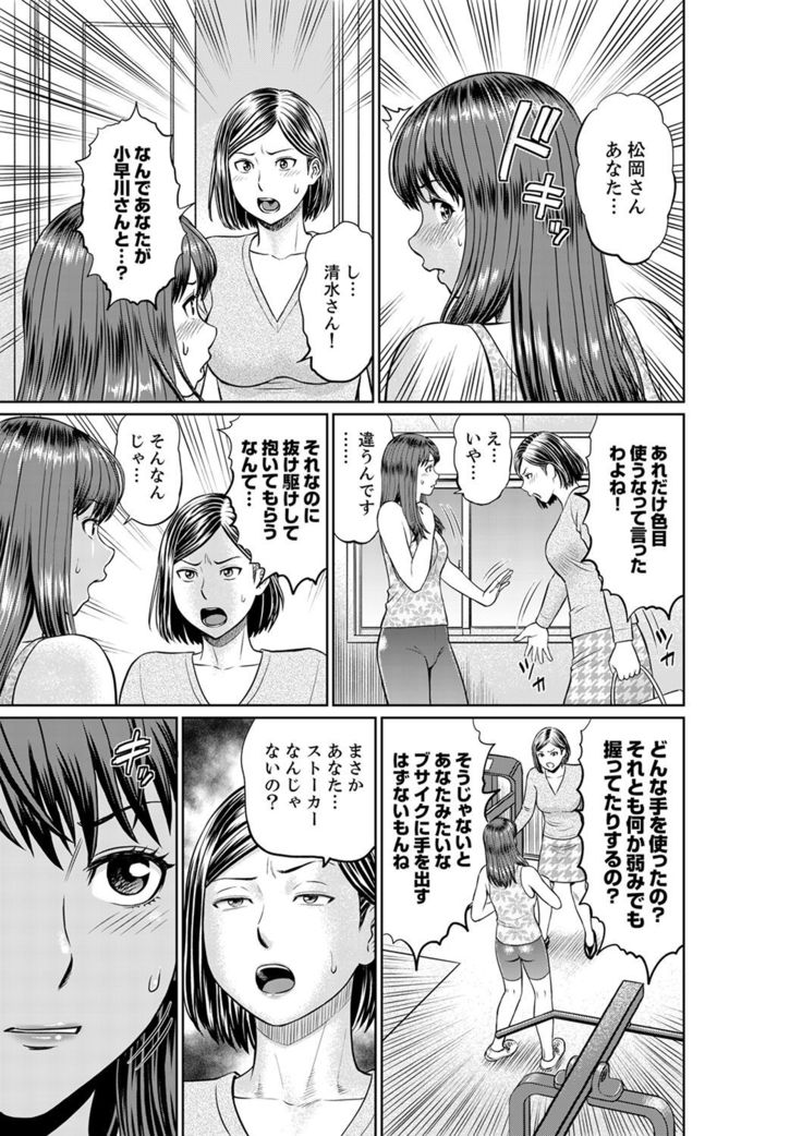 欲求不満な体で…イクっ…！私の弱いトコ、全部知り尽くしてる元カレが…【完全版】