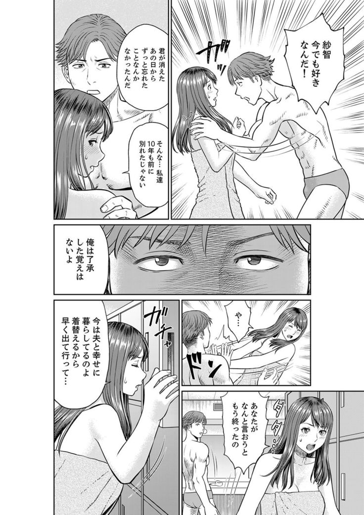 欲求不満な体で…イクっ…！私の弱いトコ、全部知り尽くしてる元カレが…【完全版】