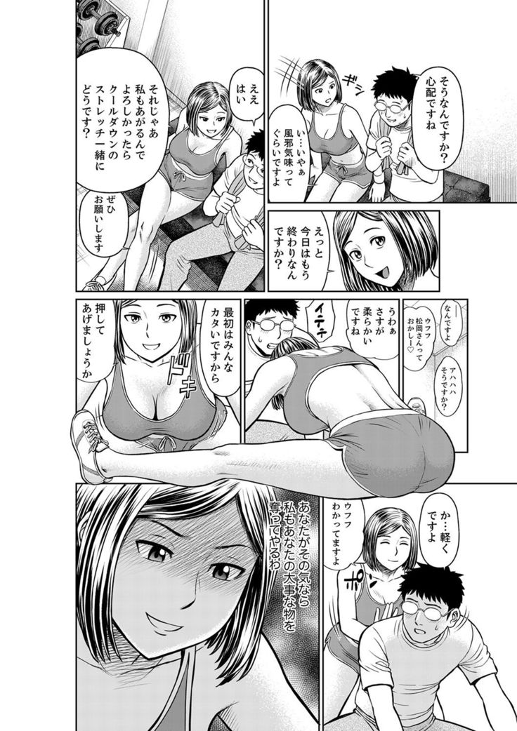 欲求不満な体で…イクっ…！私の弱いトコ、全部知り尽くしてる元カレが…【完全版】