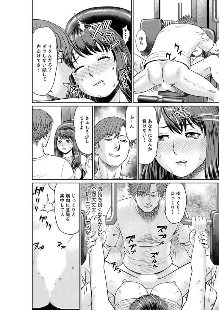 欲求不満な体で…イクっ…！私の弱いトコ、全部知り尽くしてる元カレが…【完全版】