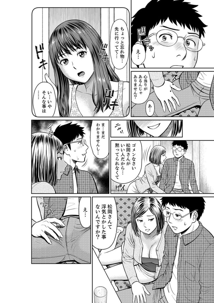 欲求不満な体で…イクっ…！私の弱いトコ、全部知り尽くしてる元カレが…【完全版】