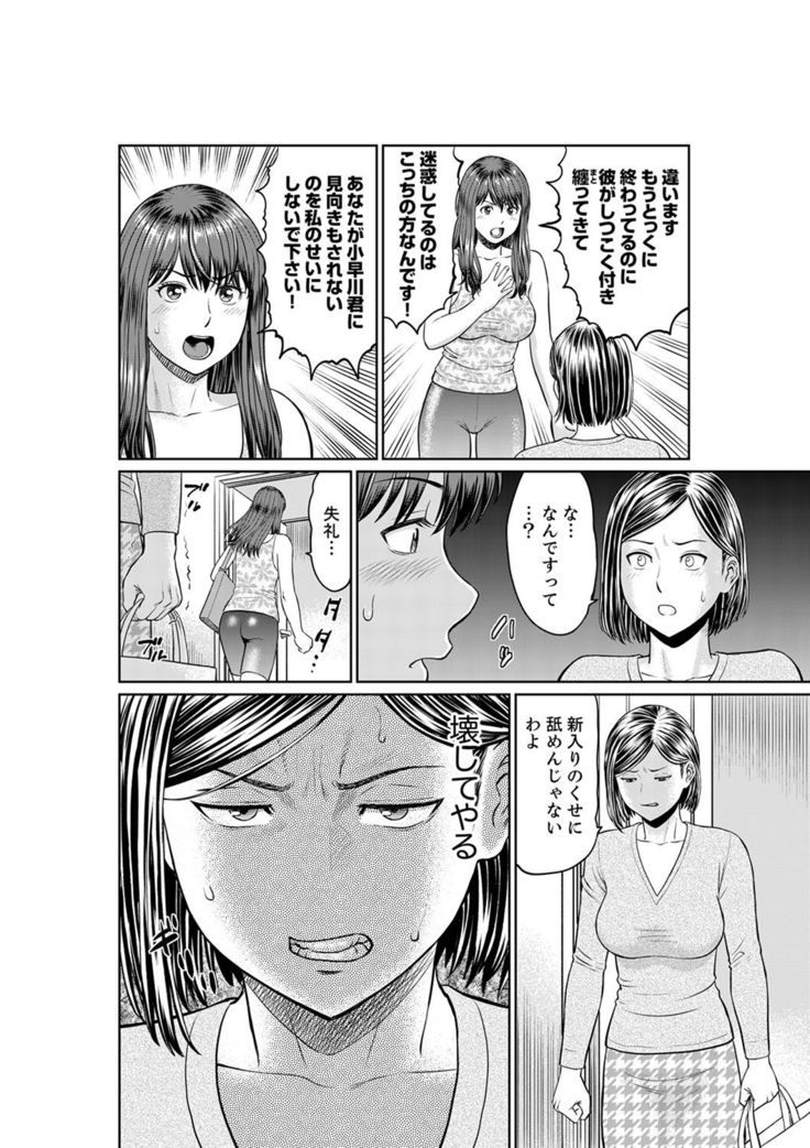 欲求不満な体で…イクっ…！私の弱いトコ、全部知り尽くしてる元カレが…【完全版】