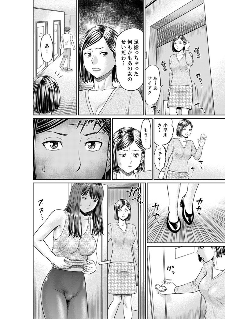 欲求不満な体で…イクっ…！私の弱いトコ、全部知り尽くしてる元カレが…【完全版】