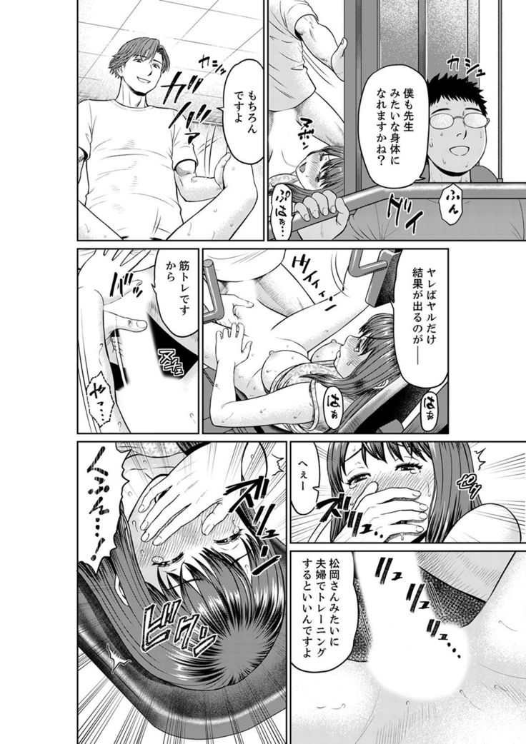欲求不満な体で…イクっ…！私の弱いトコ、全部知り尽くしてる元カレが…【完全版】