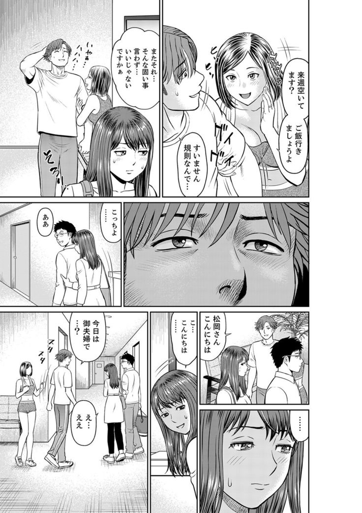 欲求不満な体で…イクっ…！私の弱いトコ、全部知り尽くしてる元カレが…【完全版】