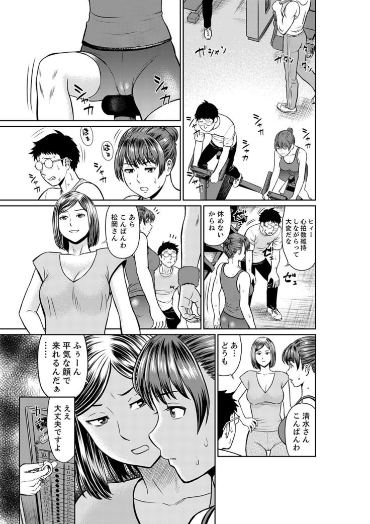 欲求不満な体で…イクっ…！私の弱いトコ、全部知り尽くしてる元カレが…【完全版】
