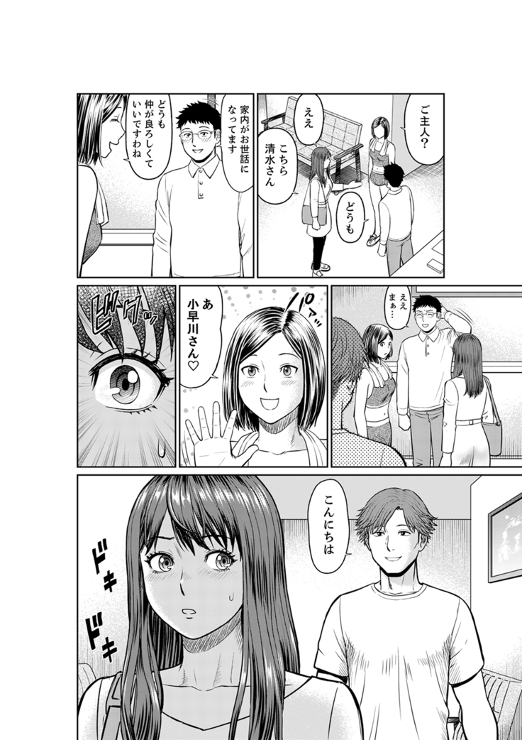 欲求不満な体で…イクっ…！私の弱いトコ、全部知り尽くしてる元カレが…【完全版】