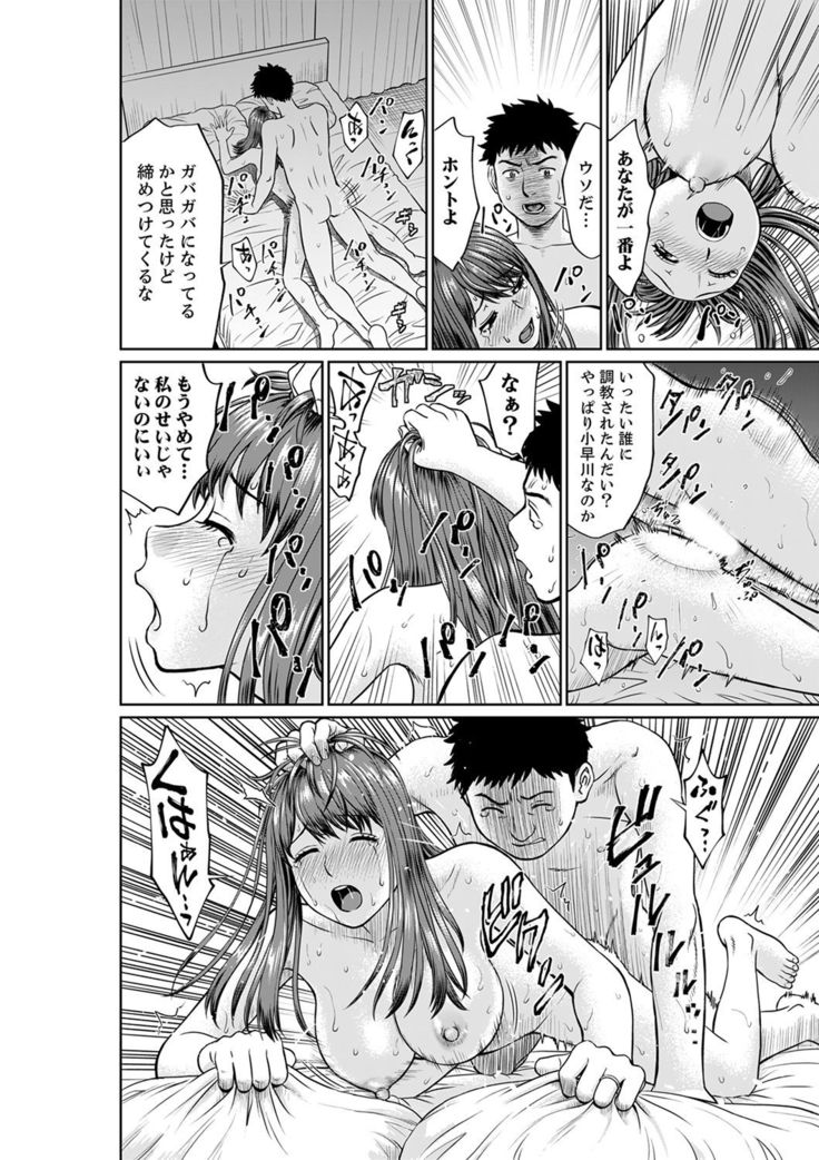 欲求不満な体で…イクっ…！私の弱いトコ、全部知り尽くしてる元カレが…【完全版】