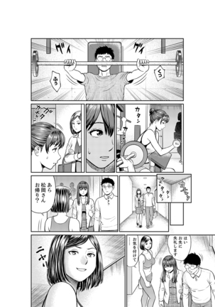 欲求不満な体で…イクっ…！私の弱いトコ、全部知り尽くしてる元カレが…【完全版】 - Page 121