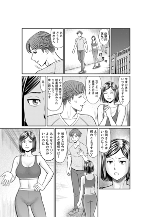 欲求不満な体で…イクっ…！私の弱いトコ、全部知り尽くしてる元カレが…【完全版】 - Page 130