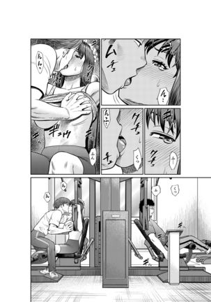 欲求不満な体で…イクっ…！私の弱いトコ、全部知り尽くしてる元カレが…【完全版】 - Page 75