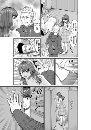 欲求不満な体で…イクっ…！私の弱いトコ、全部知り尽くしてる元カレが…【完全版】 - Page 126