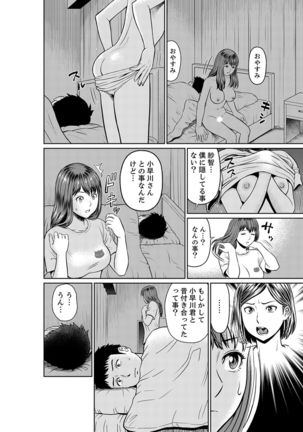 欲求不満な体で…イクっ…！私の弱いトコ、全部知り尽くしてる元カレが…【完全版】 - Page 111