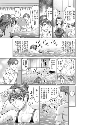 欲求不満な体で…イクっ…！私の弱いトコ、全部知り尽くしてる元カレが…【完全版】 - Page 16
