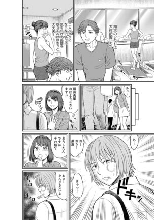 欲求不満な体で…イクっ…！私の弱いトコ、全部知り尽くしてる元カレが…【完全版】 - Page 41