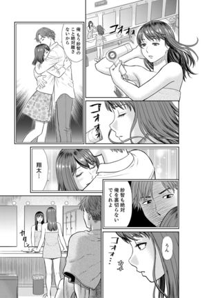 欲求不満な体で…イクっ…！私の弱いトコ、全部知り尽くしてる元カレが…【完全版】 - Page 18