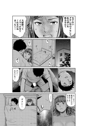 欲求不満な体で…イクっ…！私の弱いトコ、全部知り尽くしてる元カレが…【完全版】 - Page 110