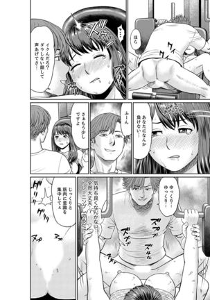 欲求不満な体で…イクっ…！私の弱いトコ、全部知り尽くしてる元カレが…【完全版】 - Page 89