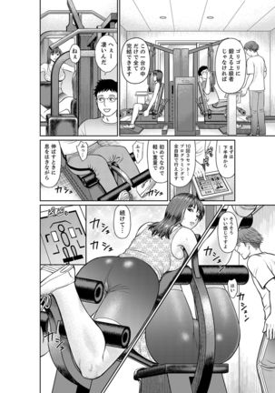 欲求不満な体で…イクっ…！私の弱いトコ、全部知り尽くしてる元カレが…【完全版】 - Page 71