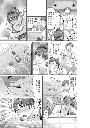 欲求不満な体で…イクっ…！私の弱いトコ、全部知り尽くしてる元カレが…【完全版】 - Page 14