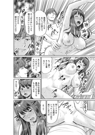 欲求不満な体で…イクっ…！私の弱いトコ、全部知り尽くしてる元カレが…【完全版】 - Page 95