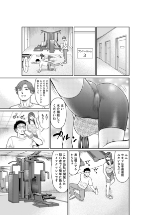 欲求不満な体で…イクっ…！私の弱いトコ、全部知り尽くしてる元カレが…【完全版】 - Page 70