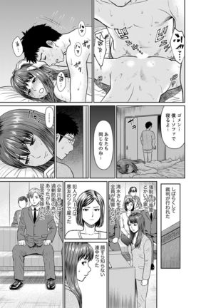 欲求不満な体で…イクっ…！私の弱いトコ、全部知り尽くしてる元カレが…【完全版】 - Page 144