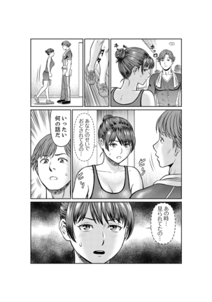 欲求不満な体で…イクっ…！私の弱いトコ、全部知り尽くしてる元カレが…【完全版】 - Page 115