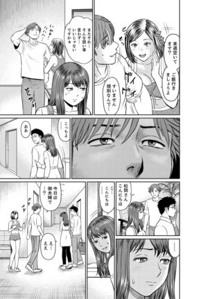 欲求不満な体で…イクっ…！私の弱いトコ、全部知り尽くしてる元カレが…【完全版】 - Page 68