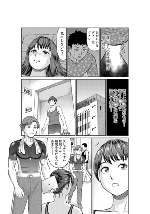欲求不満な体で…イクっ…！私の弱いトコ、全部知り尽くしてる元カレが…【完全版】 - Page 114