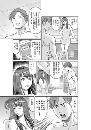 欲求不満な体で…イクっ…！私の弱いトコ、全部知り尽くしてる元カレが…【完全版】 - Page 20