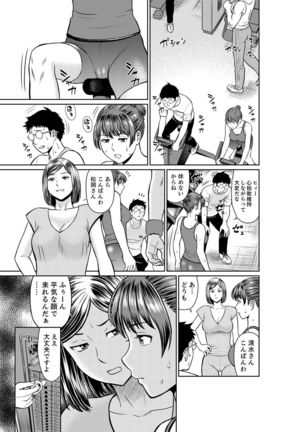 欲求不満な体で…イクっ…！私の弱いトコ、全部知り尽くしてる元カレが…【完全版】 - Page 116