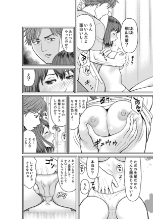 欲求不満な体で…イクっ…！私の弱いトコ、全部知り尽くしてる元カレが…【完全版】 - Page 37