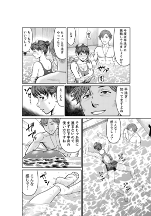 欲求不満な体で…イクっ…！私の弱いトコ、全部知り尽くしてる元カレが…【完全版】 - Page 47