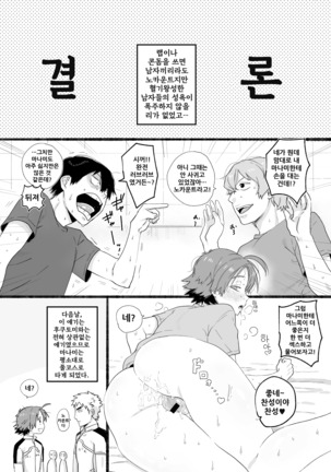 No Count | 노카운트♥ - Page 23