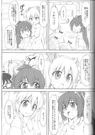 7Girls and Wolf Page #7
