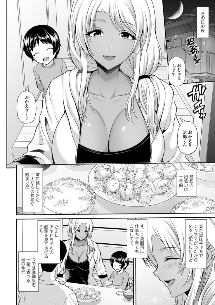 COMIC Shigekiteki SQUIRT!! Vol. 28